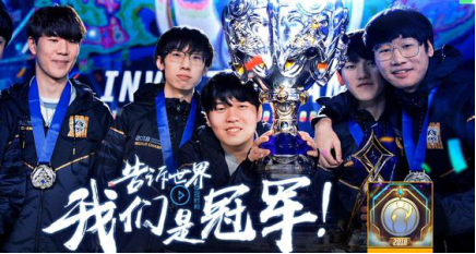 S13全球总决赛LPL赛区出征战队：JDG、BLG、LNG、WBG